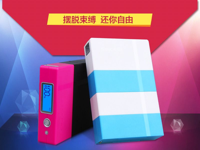 神奇充電寶 神奇充電寶