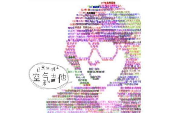 羽調 羽調