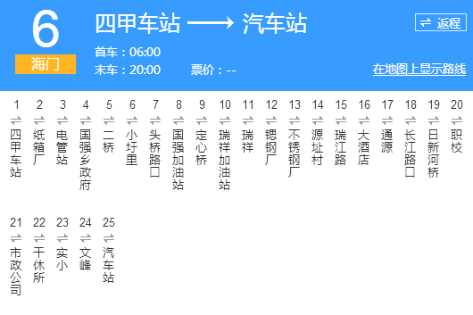 南通公交6路 南通公交6路