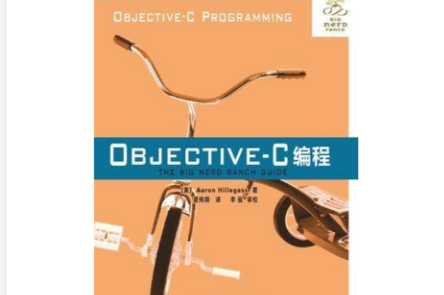 Objective-C編程 Objective-C編程