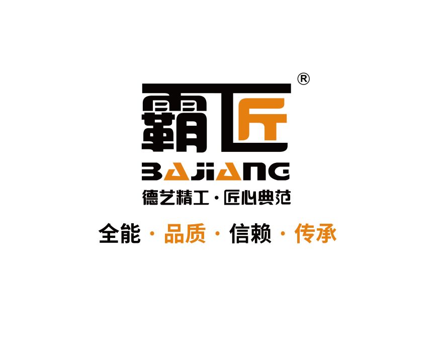霸匠 霸匠