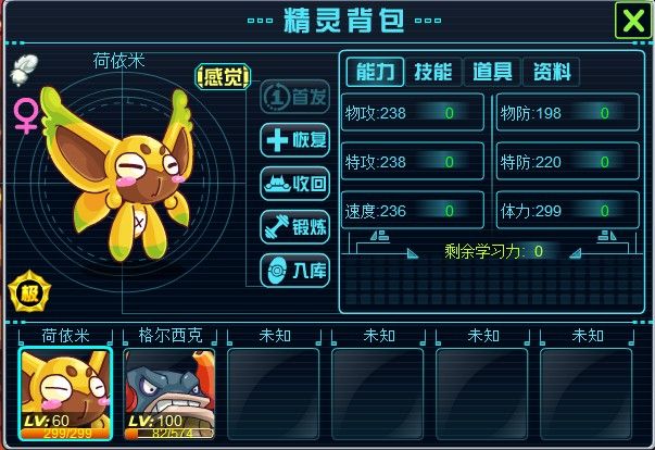 荷依米 荷依米