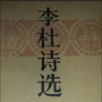 蘇仲翔 蘇仲翔