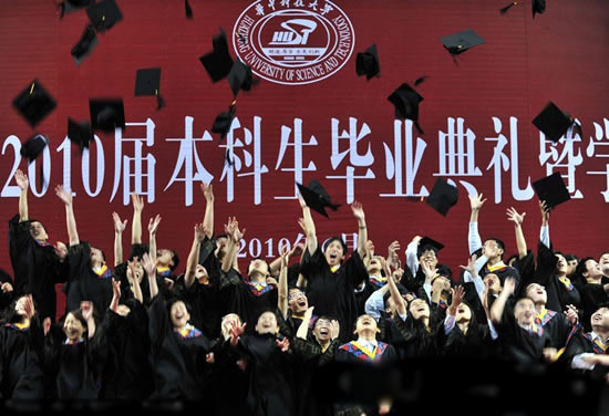 華中科技大學2010年本科生畢業典禮