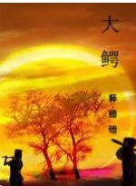 黃元申