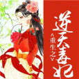 風華血月 風華血月