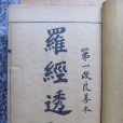 王道亨 王道亨