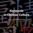 Keywords in Chinese Culture