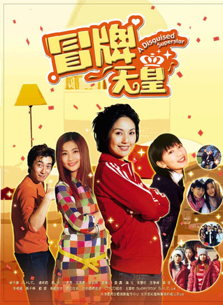 楊千嬅(中國香港女歌手、演員) 楊千嬅(中國香港女歌手、演員)