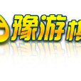 豫游棋牌 豫游棋牌