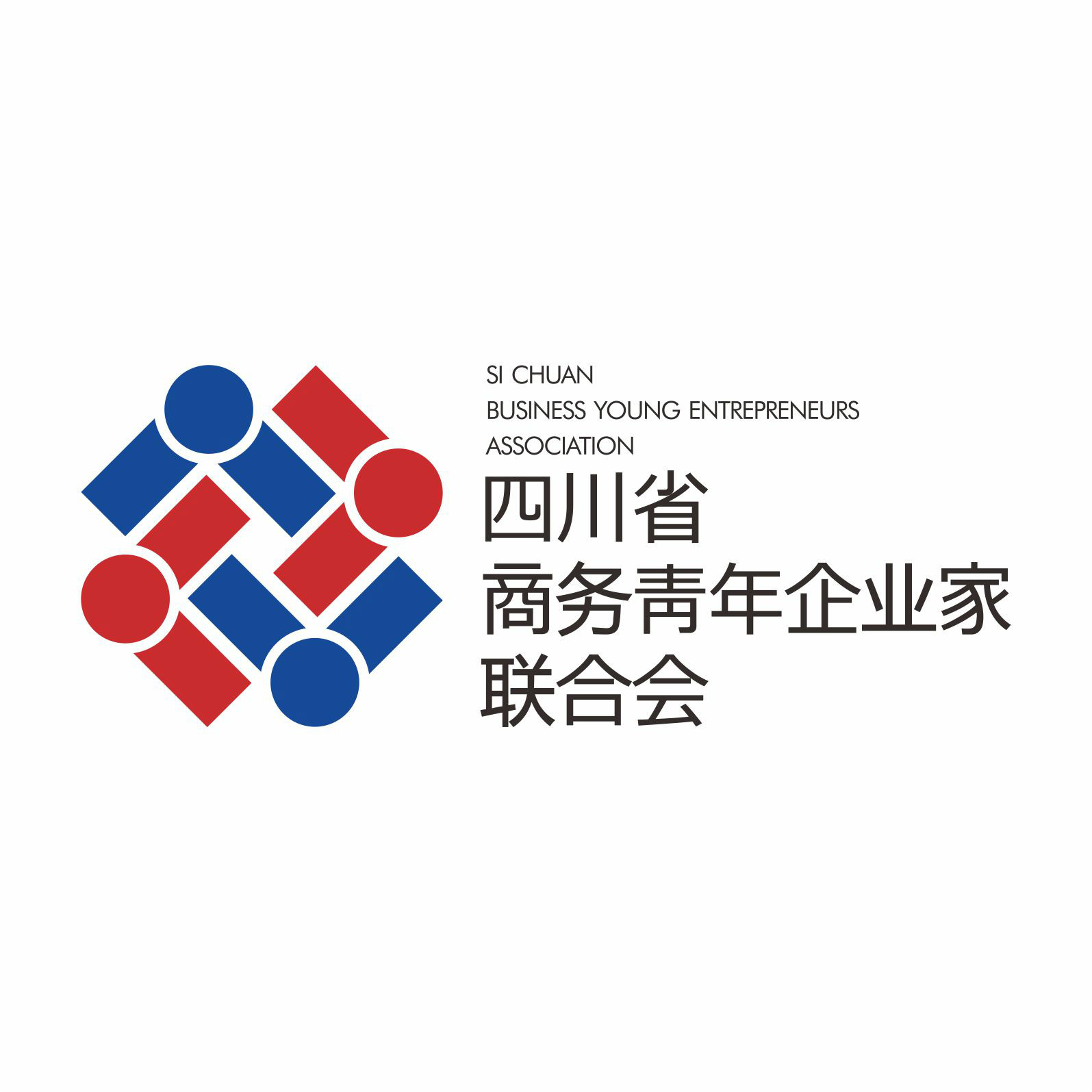 四川省商務青年企業家聯合會