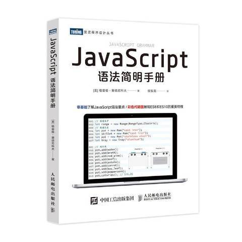 JavaScript語法簡明手冊 JavaScript語法簡明手冊