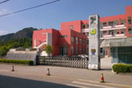 藻溪中學 藻溪中學