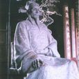 劉熙祚 劉熙祚
