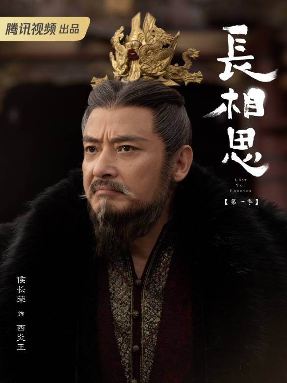 長相思(2023年秦榛、楊歡執導的古裝愛情電視劇)