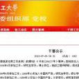 王聖淇 王聖淇