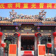 波美村(廣東省汕頭市潮陽區波美村) 波美村(廣東省汕頭市潮陽區波美村)