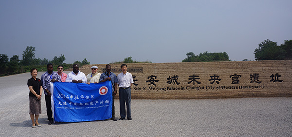 2014年駐華使節走進中國文化遺產活動