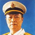 李鼎文(海軍指揮學院原院長) 李鼎文(海軍指揮學院原院長)