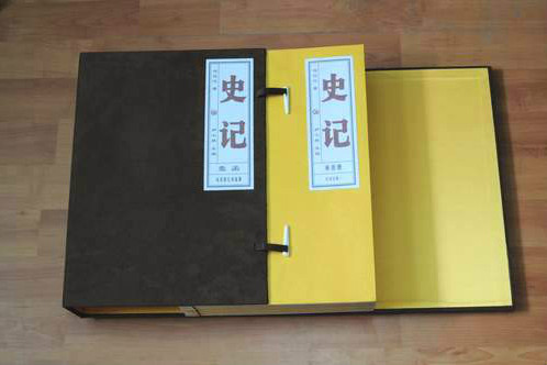 地圖版史記 地圖版史記