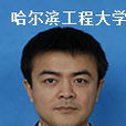 周天(哈爾濱工程大學水聲學院博導) 周天(哈爾濱工程大學水聲學院博導)