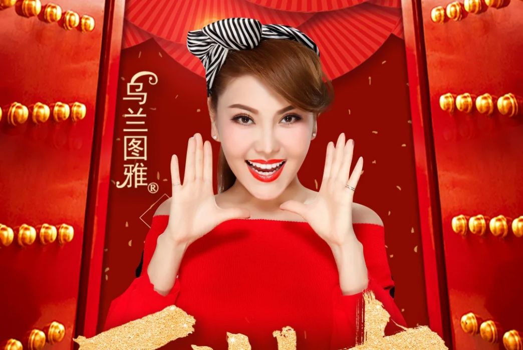 開業大吉(烏蘭圖雅演唱歌曲) 開業大吉(烏蘭圖雅演唱歌曲)