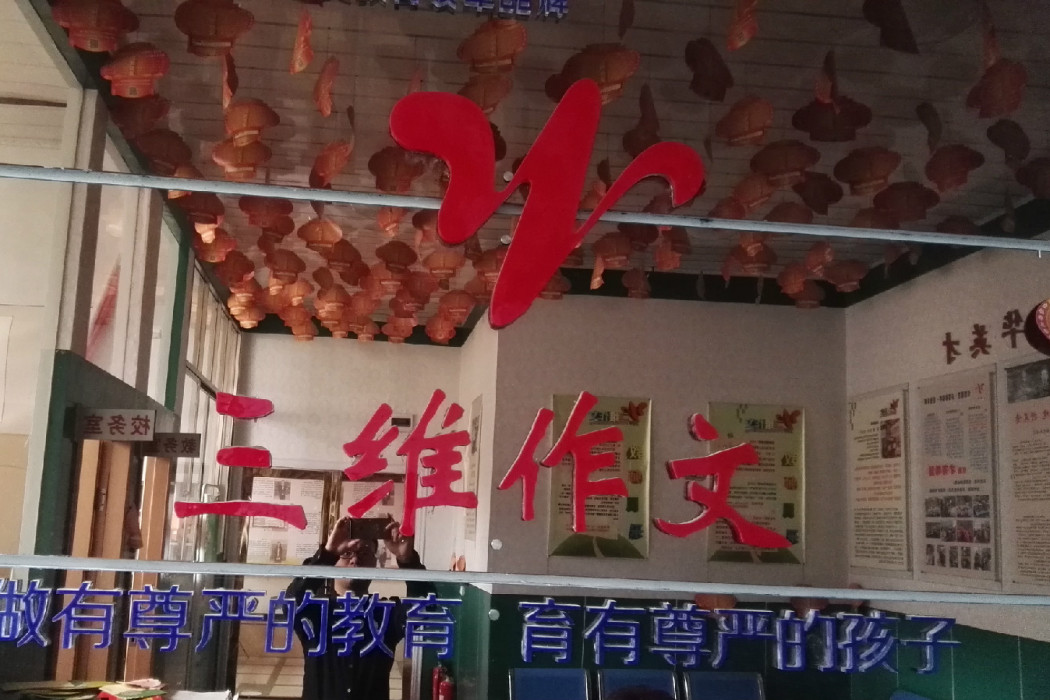 三維作文 三維作文