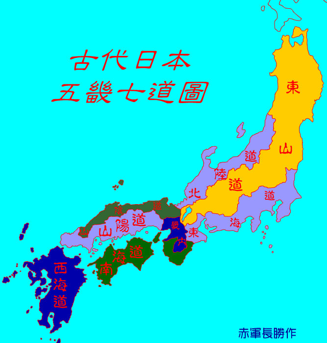 日本令國制分國圖