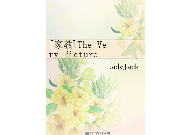 [家教]The Very Picture of You