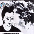 鐵扇公主(快樂影片公司於1951年出品的電影)