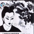 鐵扇公主(快樂影片公司於1951年出品的電影) 鐵扇公主(快樂影片公司於1951年出品的電影)