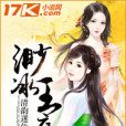 渺冰王庭 渺冰王庭