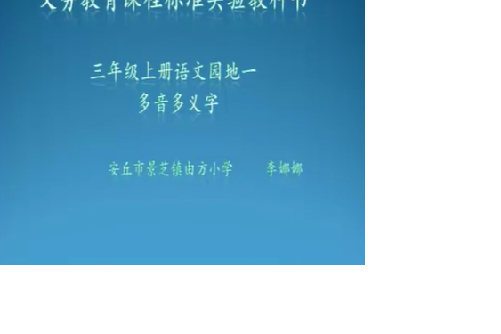 多音多義 多音多義