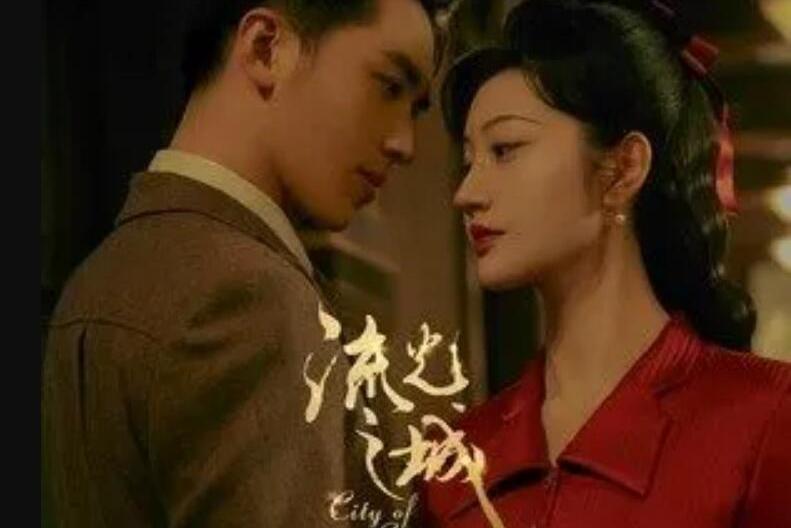 注定(電視劇《流光之城》插曲) 注定(電視劇《流光之城》插曲)
