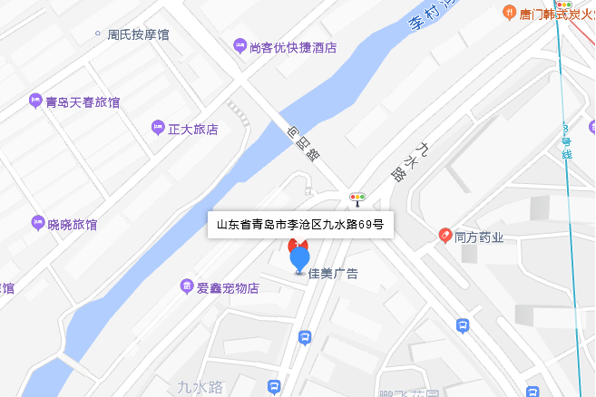 九水路69號 九水路69號
