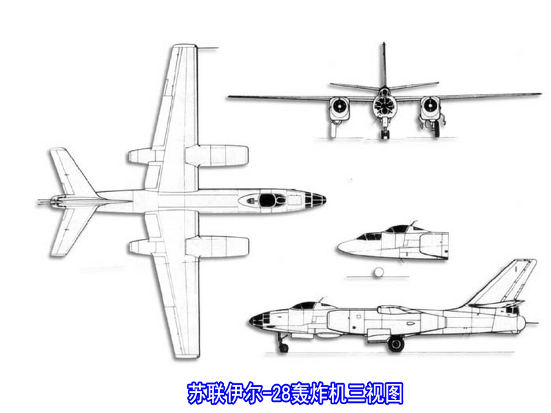 伊爾-28三視圖