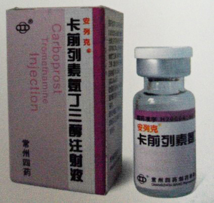 卡前列素氨丁三醇