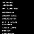 Winding Road(SPYAIR專輯所屬歌曲) Winding Road(SPYAIR專輯所屬歌曲)