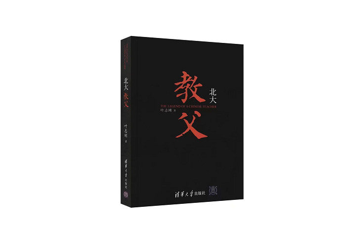 北大教父 北大教父