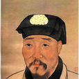 徐渭(明代文學家、書畫家、戲曲家、軍事家)