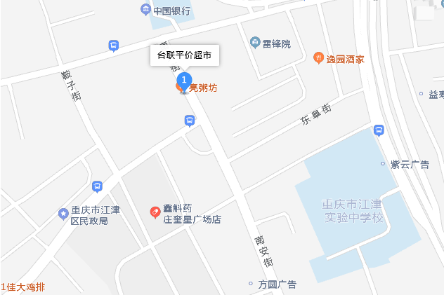 南安街台聯 南安街台聯