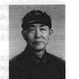 王健行(原福州軍區司令部副參謀長) 王健行(原福州軍區司令部副參謀長)