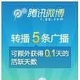 微博等級 微博等級