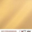 明亮的伏擊