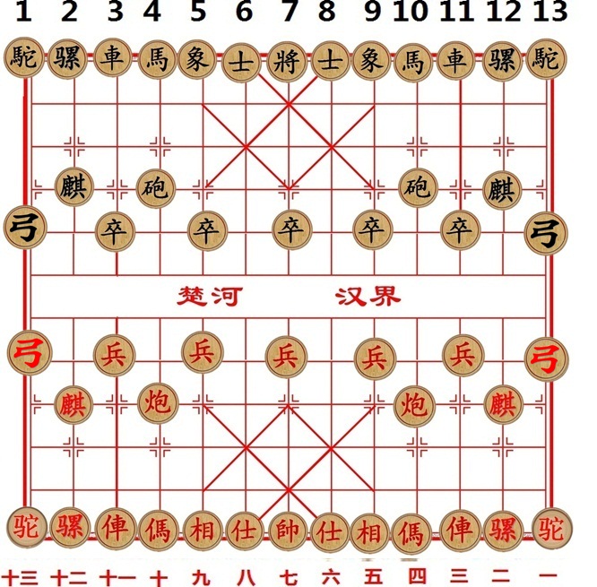 楚漢象棋