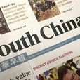 南華早報