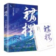 裙擺(2022年青島出版社出版的圖書) 裙擺(2022年青島出版社出版的圖書)