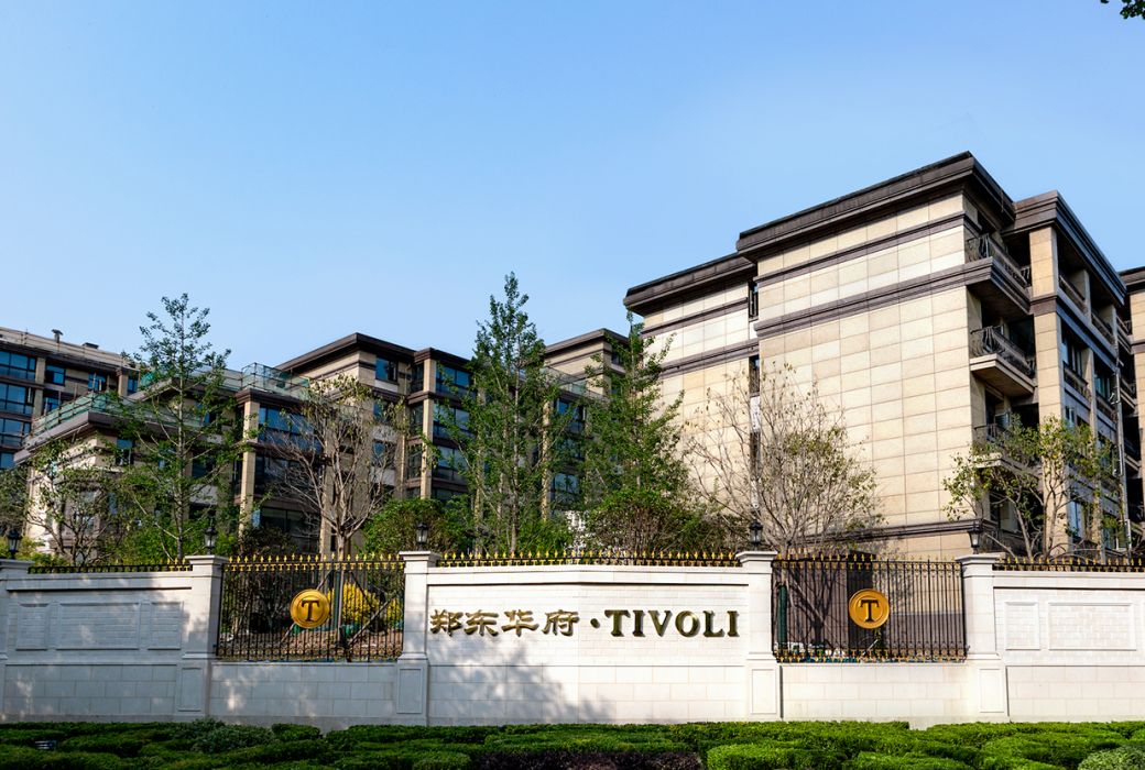鄭東華府·TIVOLI 鄭東華府·TIVOLI