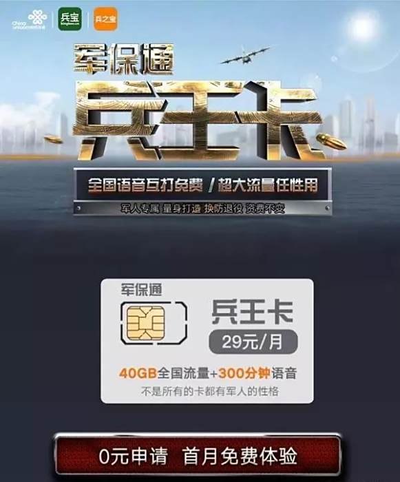 兵王卡 兵王卡