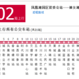 永川公交302路 永川公交302路